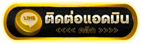 ติดต่อเรา g2g889 ง่าย รวดเร็ว ปลอดภัย พร้อมทีมงานดุแล ตลอด 24 ชม.