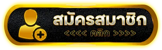 สมัครสมาชิก g2g889 ง่าย เร็ว ปลอดภัย พร้อมโบนัสพิเศษเพียบ