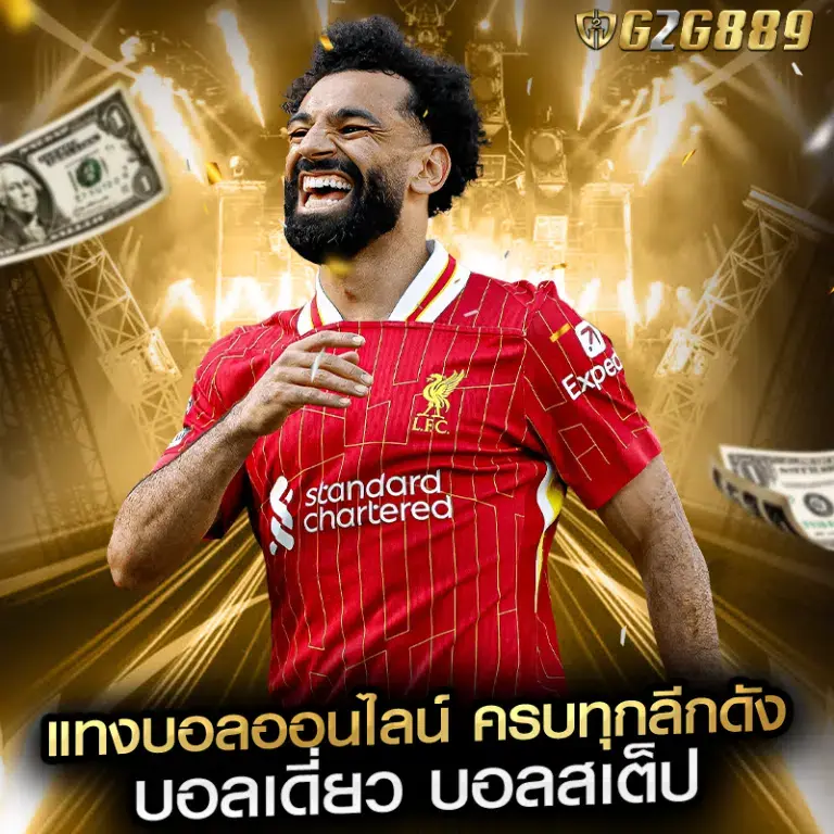 สล็อต แทงบอล ค่าน้ำดี